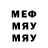 МЕФ кристаллы Alive Spark