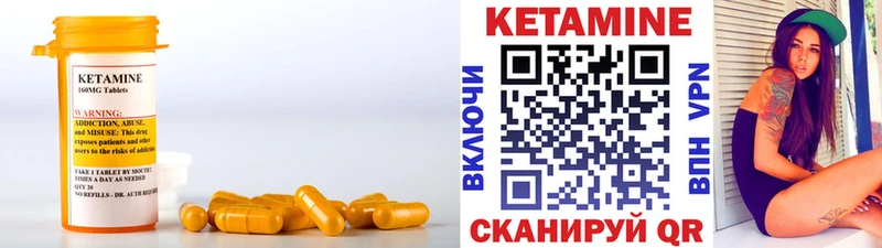 КЕТАМИН ketamine  Мамоново 